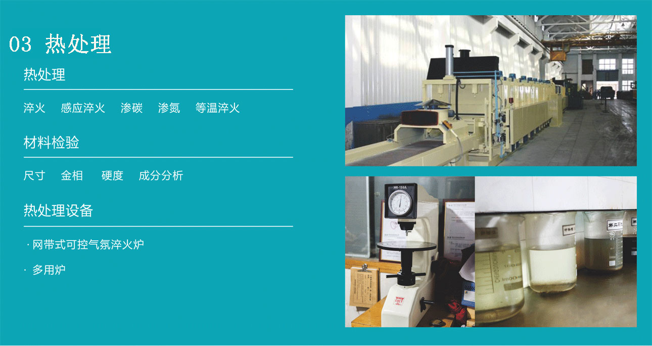 91看片免费版热处理